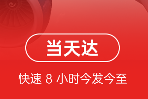 浪头机场邮寄航空货运公司【机场